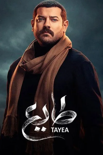 Tayea poster
