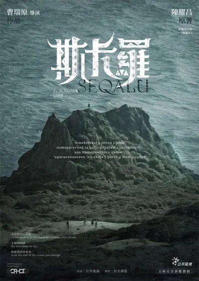 Seqalu: Formosa 1867 poster