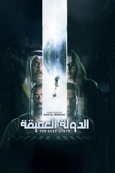 The Deep State poster
