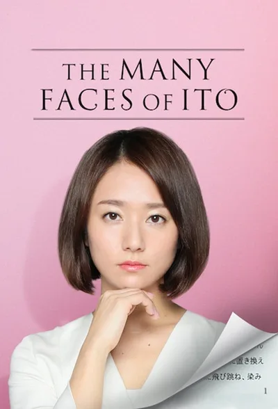 Itô kun A to E poster
