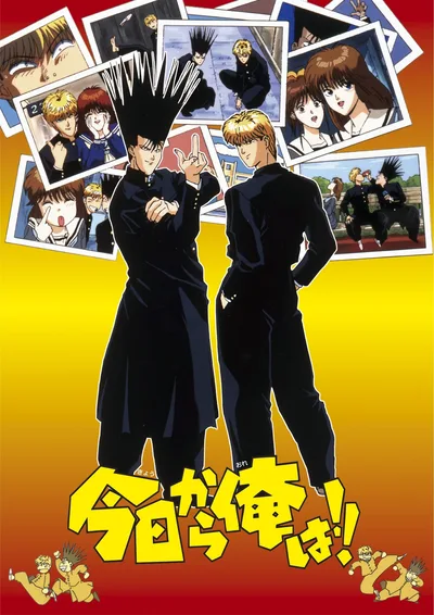Kyô kara Ore wa!! poster