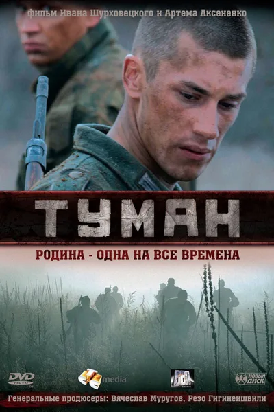Tuman poster