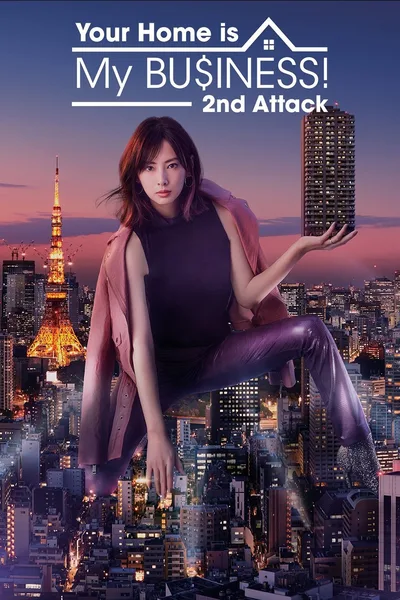 Ieuru onna poster