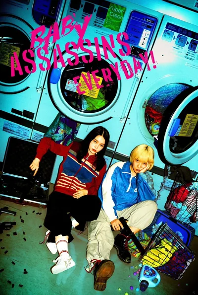 Baby Walkure Everyday! poster