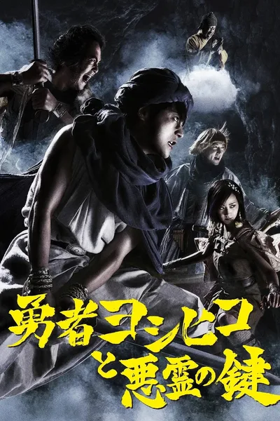 The Hero Yoshihiko and the Key of the Evil Spirit poster