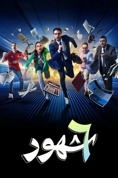 6 months poster