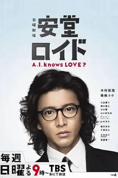 Andô Lloyd: A.I. Knows Love? poster