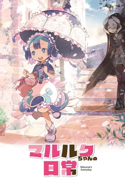 Made in Abyss: Marulk's Daily Life poster