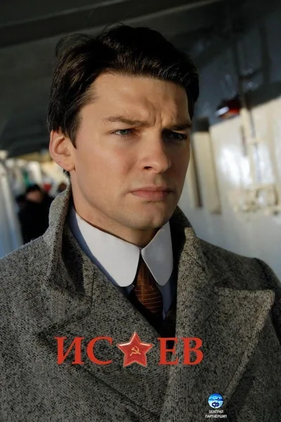 Isaev poster
