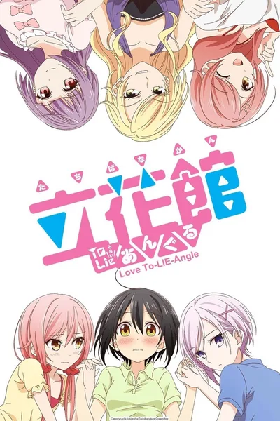 Tachibanakan Triangle poster