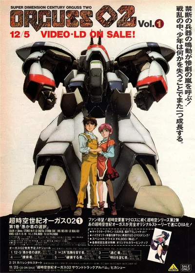 The Super Dimension Century Orguss 02 poster