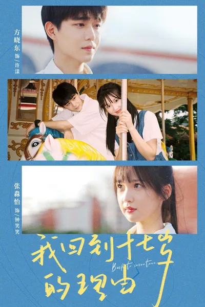 Back to seventeen poster