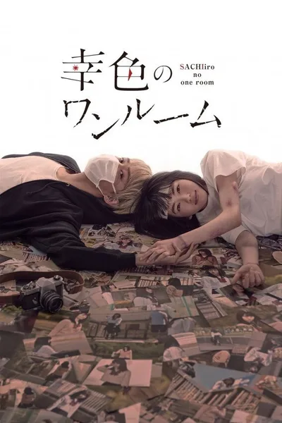 Sachiiro No One Room poster