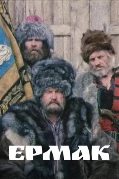 Ermak poster