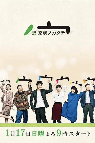 The State of Union poster