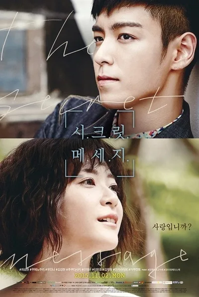 Secret Message poster