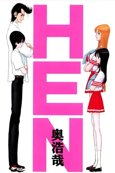 Strange Love poster