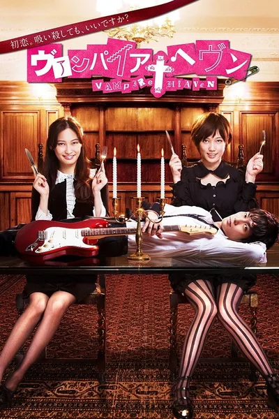 Vampire Heaven poster