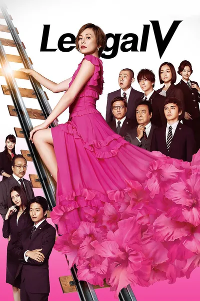 Legal V: Ex-lawyer Shoko Takanashi poster