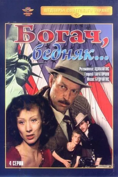 Bogach, bednyak... poster