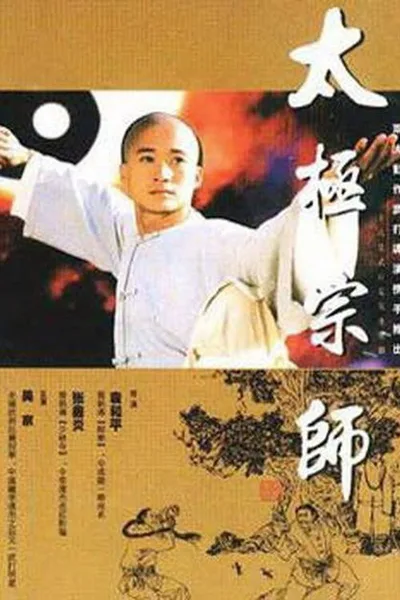 The Tai Chi Master poster