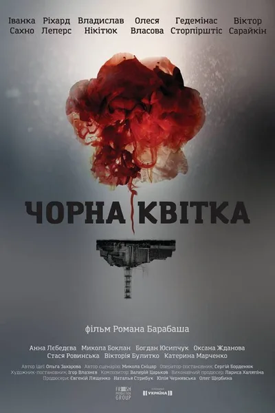 Chyornyy tsvetok poster