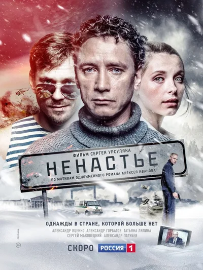 Blackout poster