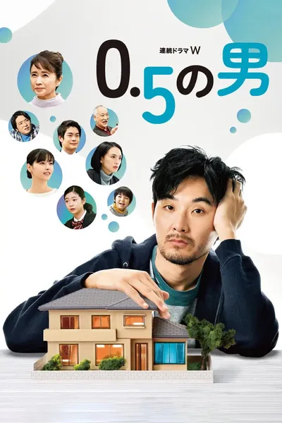 0.5 no Otoko poster