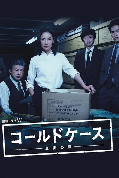Cold Case: Shinjitsu No Tobira poster