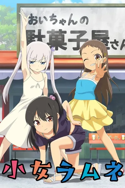 Shoujo ramune poster