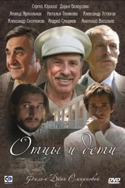 Ottsy i deti poster