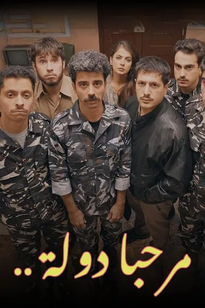 Marhaba Dawle poster