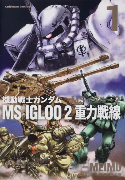 Mobile Suit Gundam MS IGLOO: Gravity Front poster