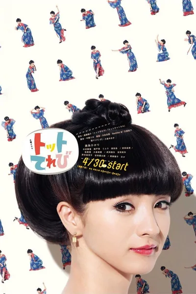 Totto TV poster