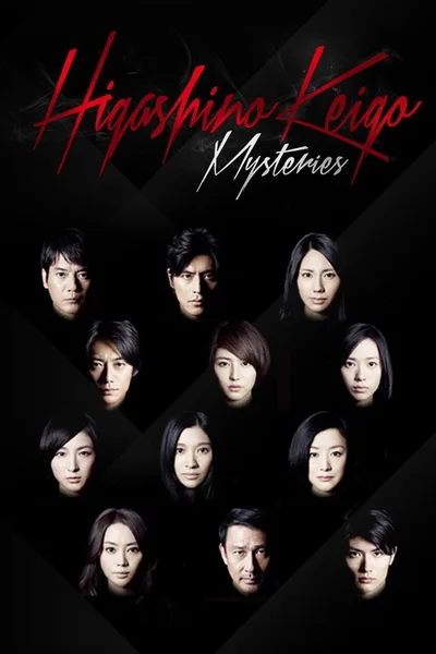 The Higashino Keigo Mysteries poster