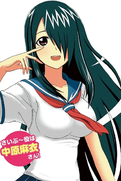 Cyclops Shojo Saipu poster