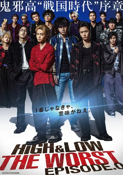 High & Low: The Worst Episode.0 poster