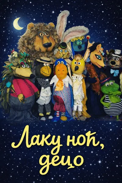 Laku noc deco poster