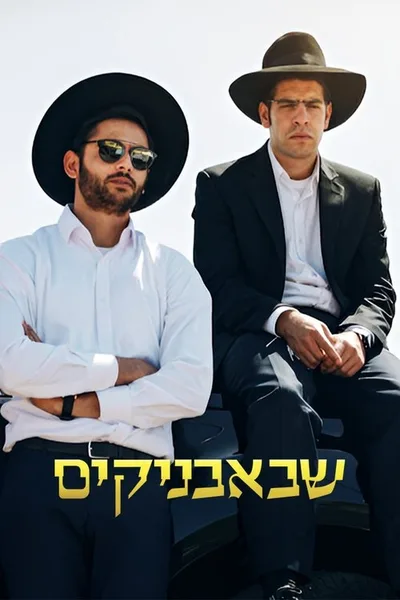 Shababnikim poster
