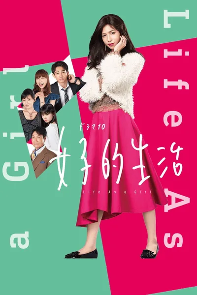 The Feminine Life poster