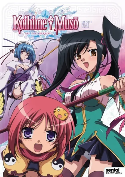 Koihime musô poster
