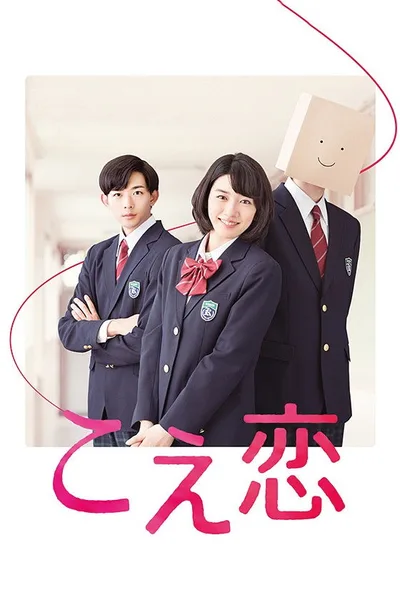 Voice Love poster