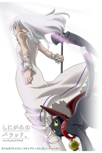 Shinigami no baraddo. poster