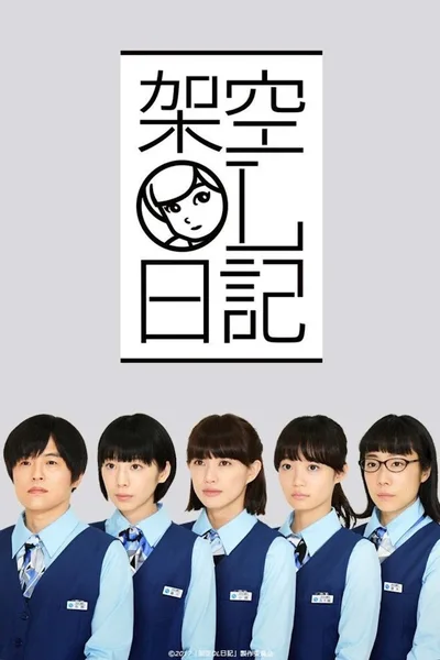 Kakû OL Nikki poster