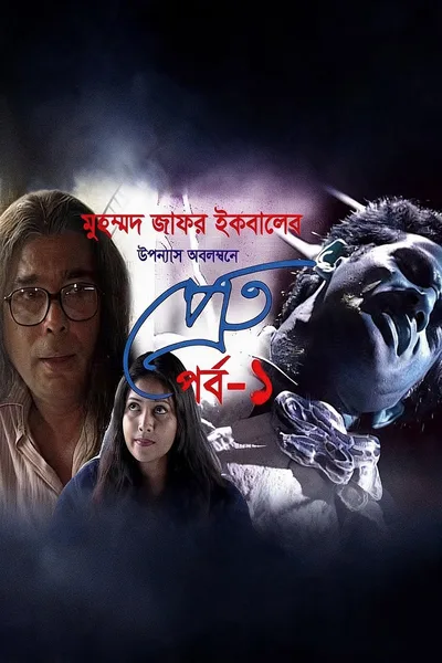 Pret poster