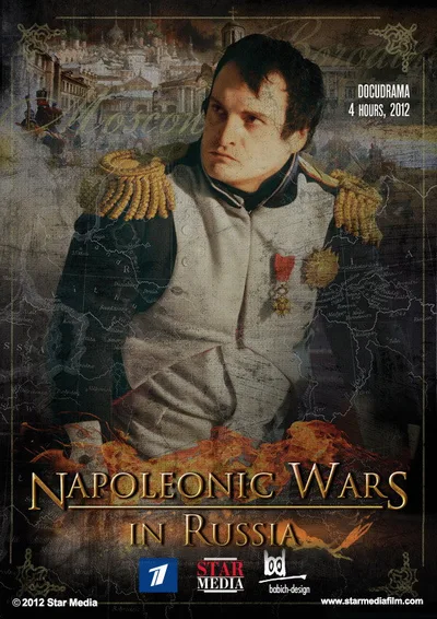 1812 poster