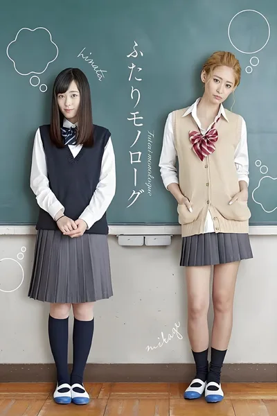 Futari Monologue poster