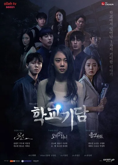 Strange School Tales: Karma poster