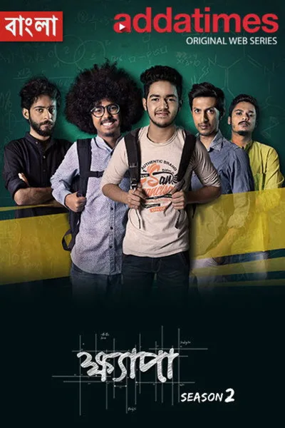 Khyapa poster
