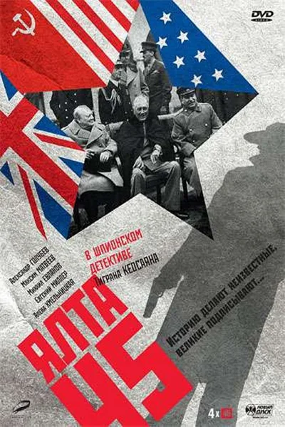 Yalta-45 poster